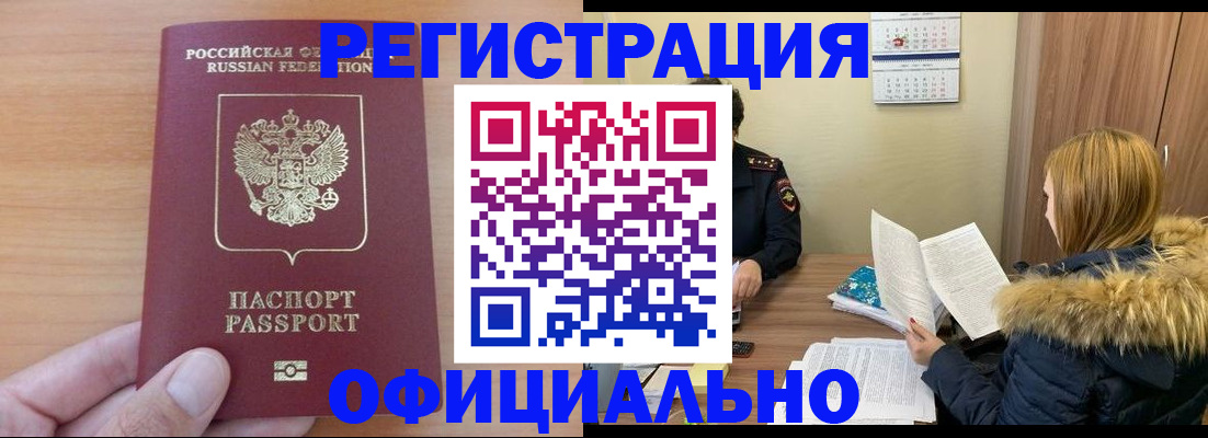 временная регистрация в квартире в Немане