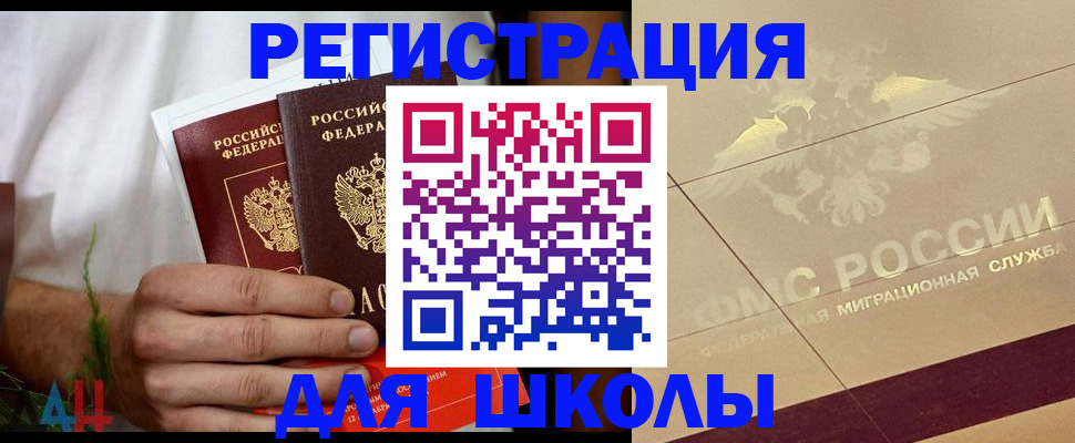 временная регистрация купить в Немане